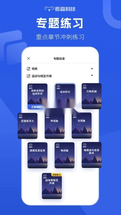 初中物理