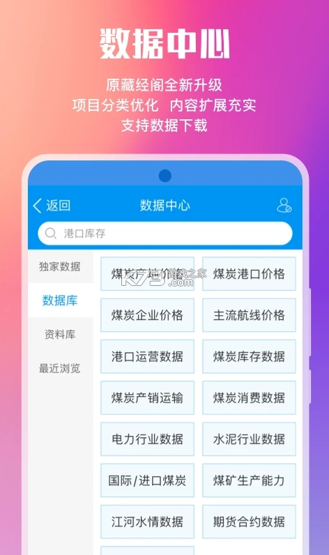 煤炭江湖最新免费版图2