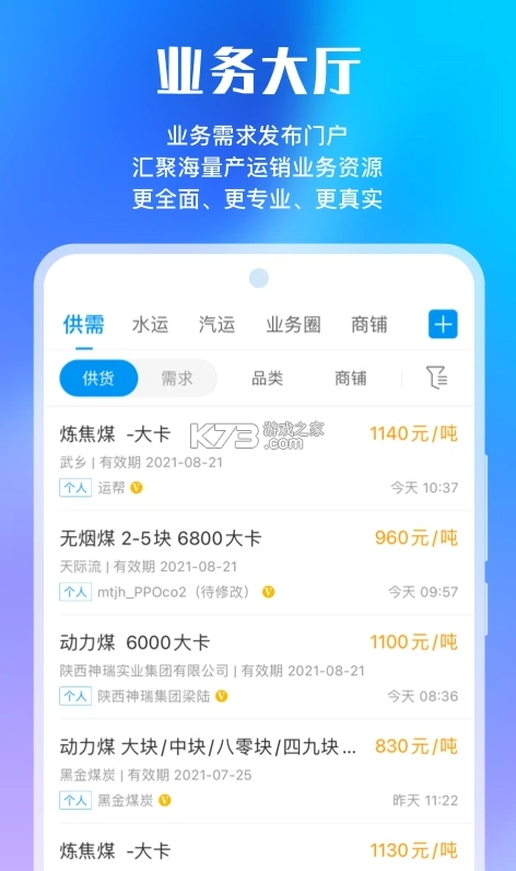 煤炭江湖最新免费版图4
