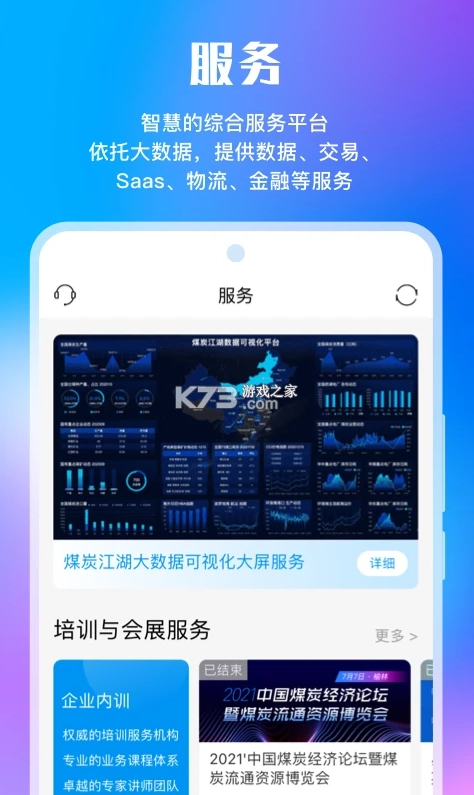 煤炭江湖最新免费版图3