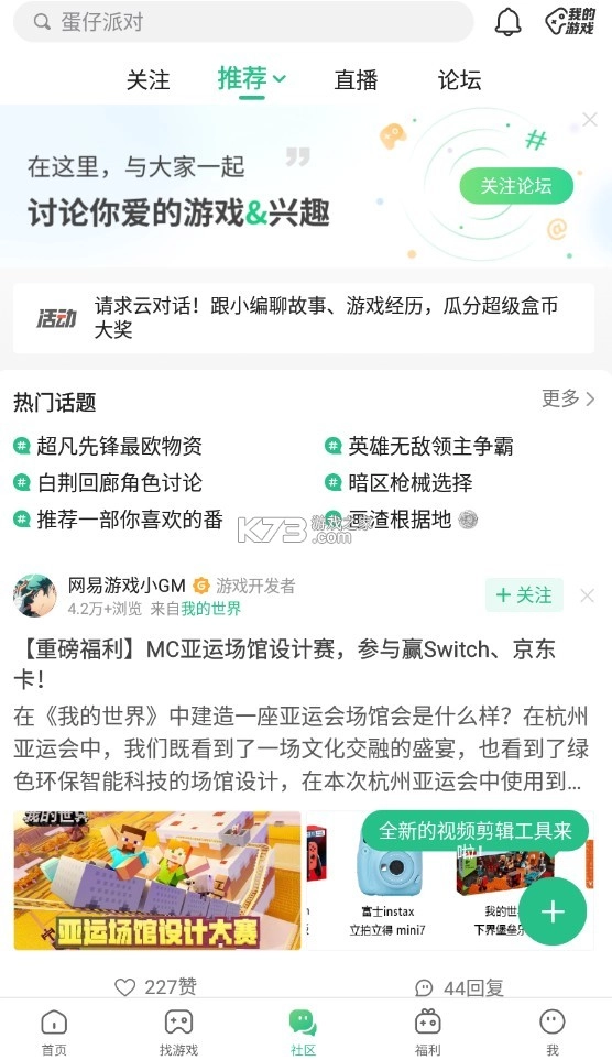 四三九九游戏盒4399游戏盒v9.0.0.38(6)