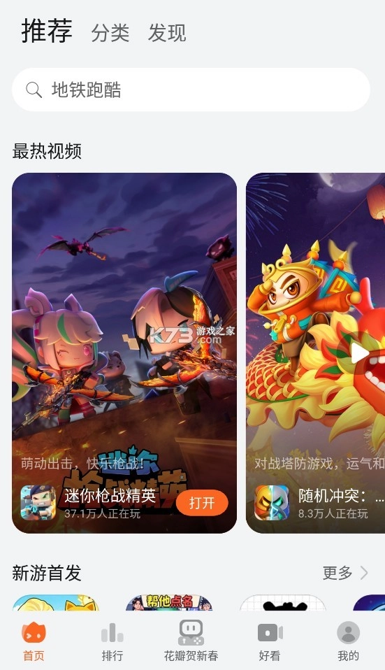 花瓣轻游app最新版v15.1.2.300