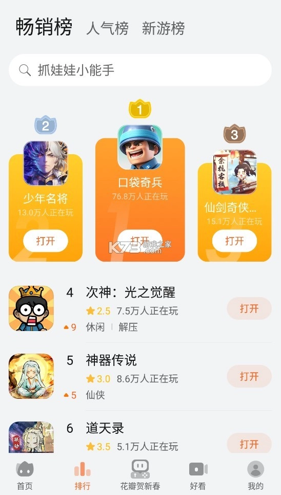 花瓣轻游app最新版v15.1.2.300