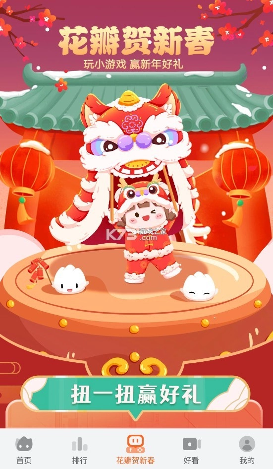 花瓣轻游app最新版v15.1.2.300