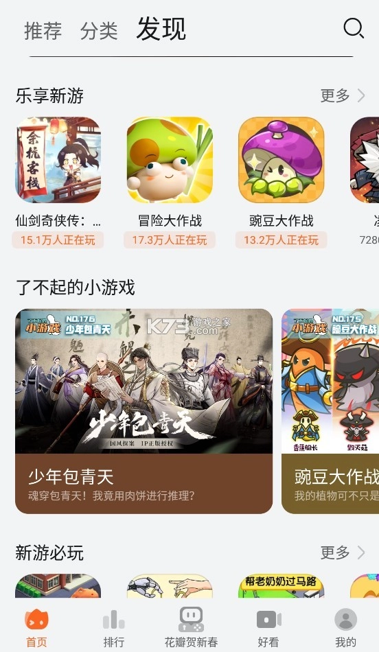 花瓣轻游app最新版v15.1.2.300