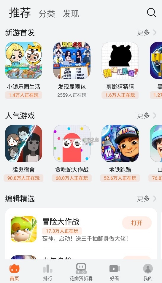 花瓣轻游app最新版v15.1.2.300