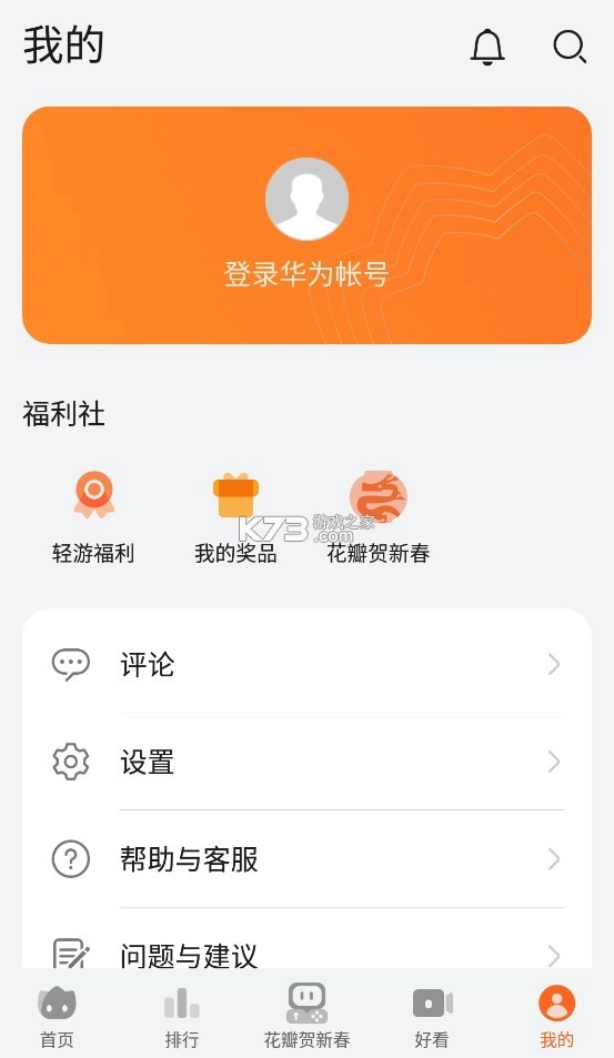 花瓣轻游app最新版v15.1.2.300