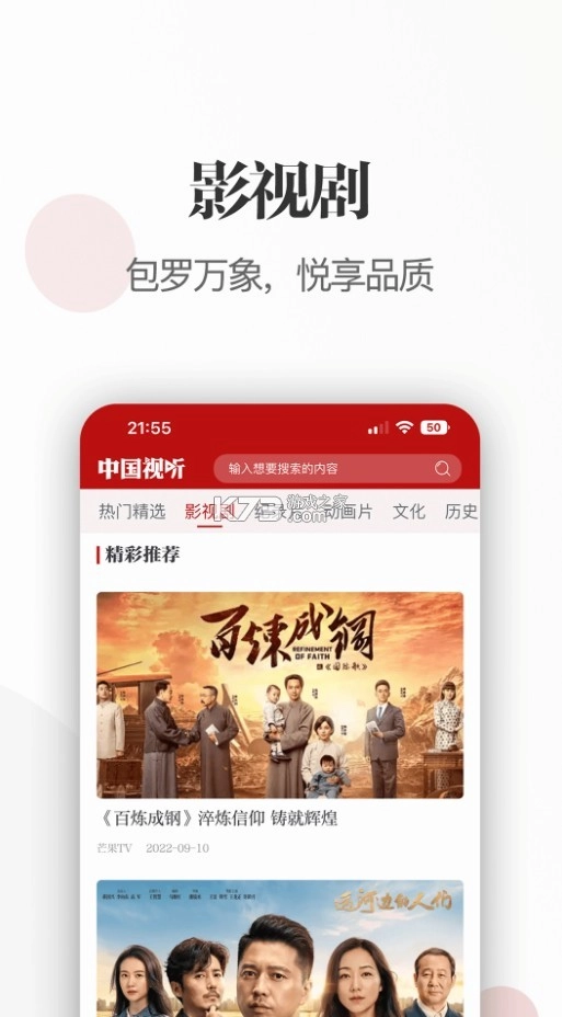 中国视听appv1.1.4(2)