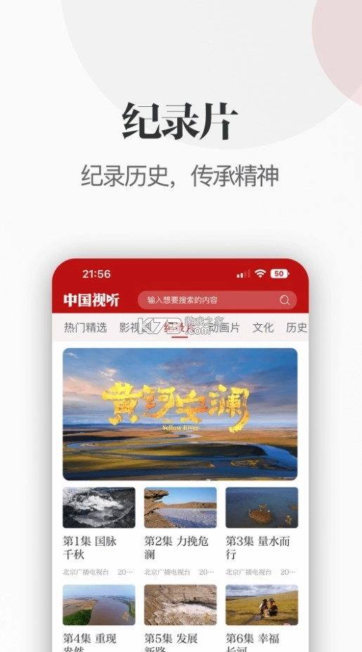 中国视听appv1.1.4(3)