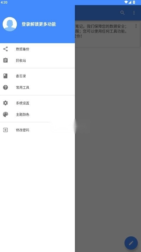 日记本手机版图2