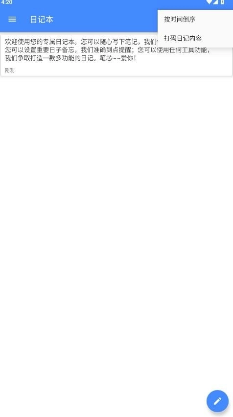 日记本手机版图3