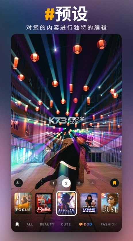 prequel官方正版v1.87.0图3