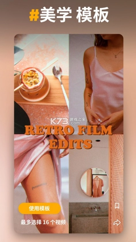 prequel官方正版v1.87.0图4