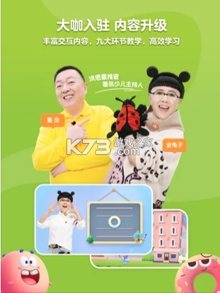 洪恩拼音拼读appv1.9.3-图1