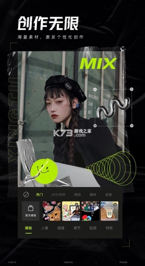 醒图软件v12.5.0图3