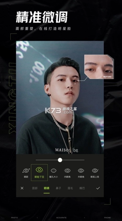 醒图软件v12.5.0图1