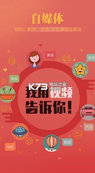 搜狐视频安卓版v10.1.13图3