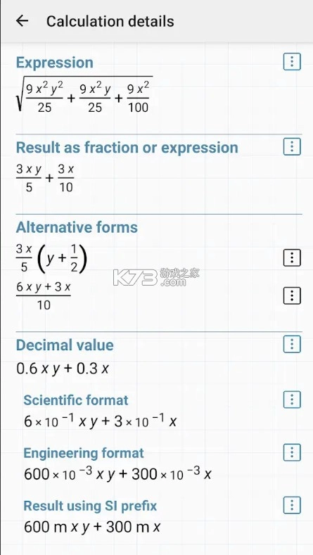 艾泰计算器appv11.1.6图4