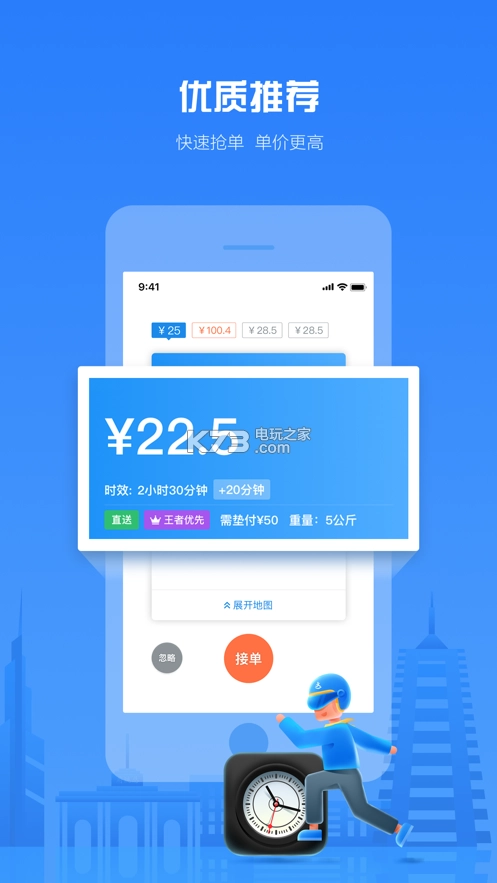 达达骑士版app免费(达达秒送骑士)v12.6.2图6