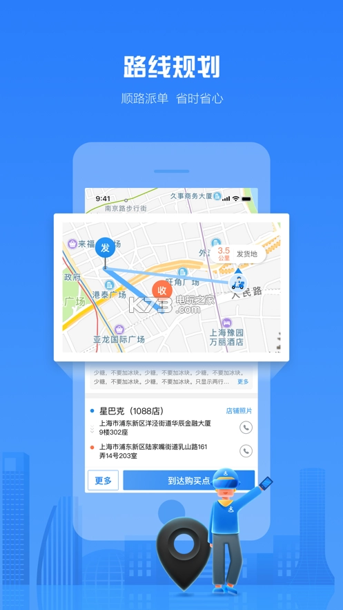 达达骑士版app免费(达达秒送骑士)v12.6.2图8