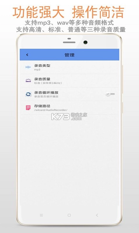 精品录音机手机免费版图2