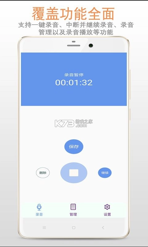 精品录音机手机免费版图1