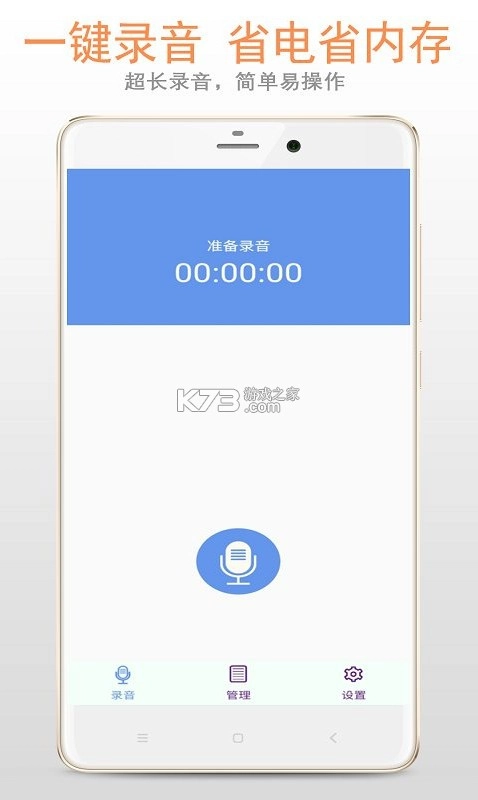 精品录音机手机免费版图3