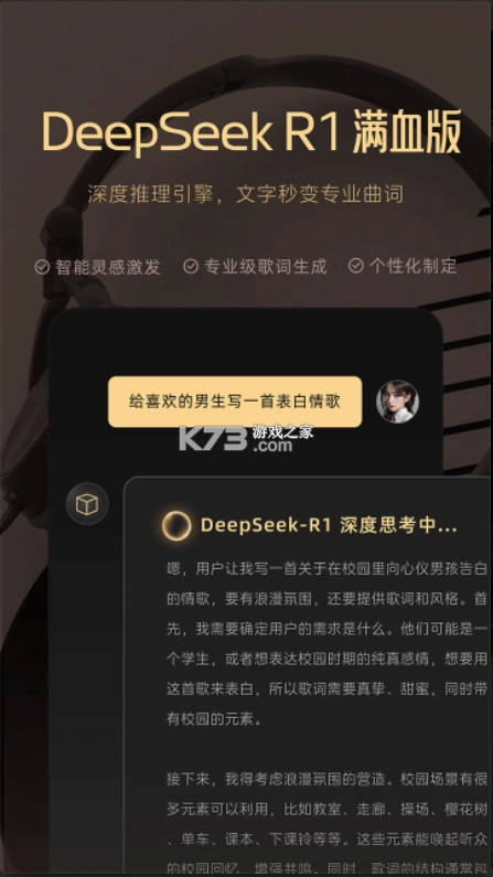 MuseAI音乐创作官方版图2