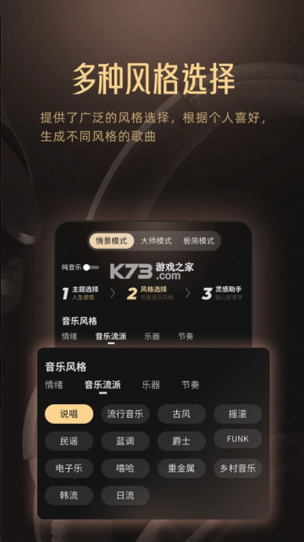 MuseAI音乐创作官方版图4