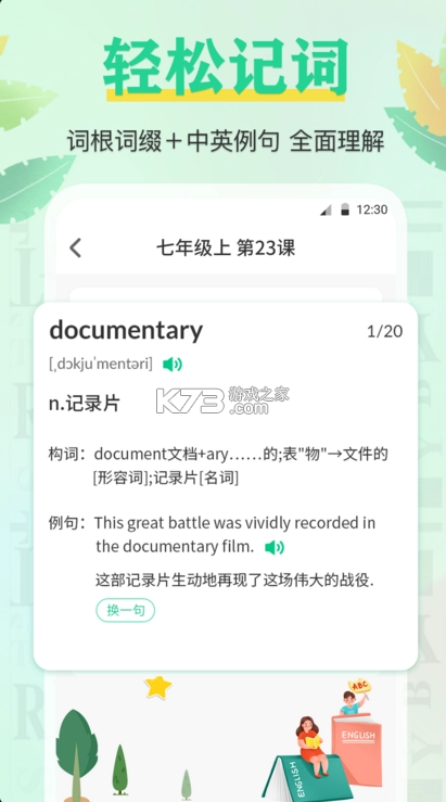 百词记背单词官方最新版3