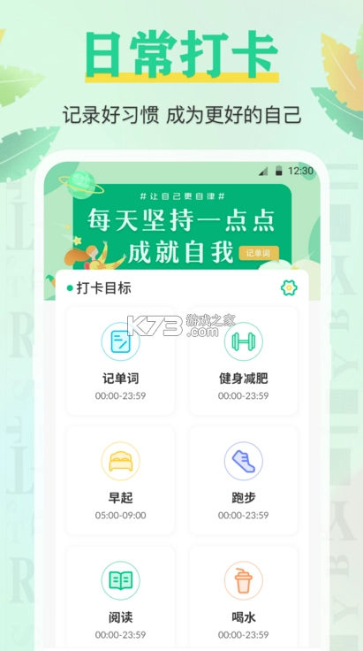 百词记背单词官方最新版2