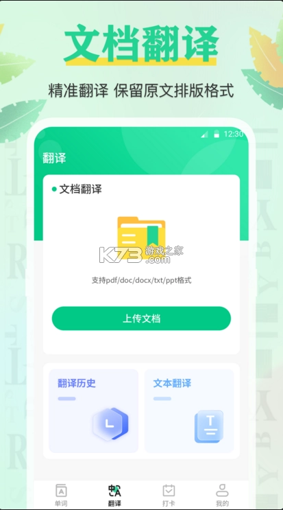 百词记背单词官方最新版1