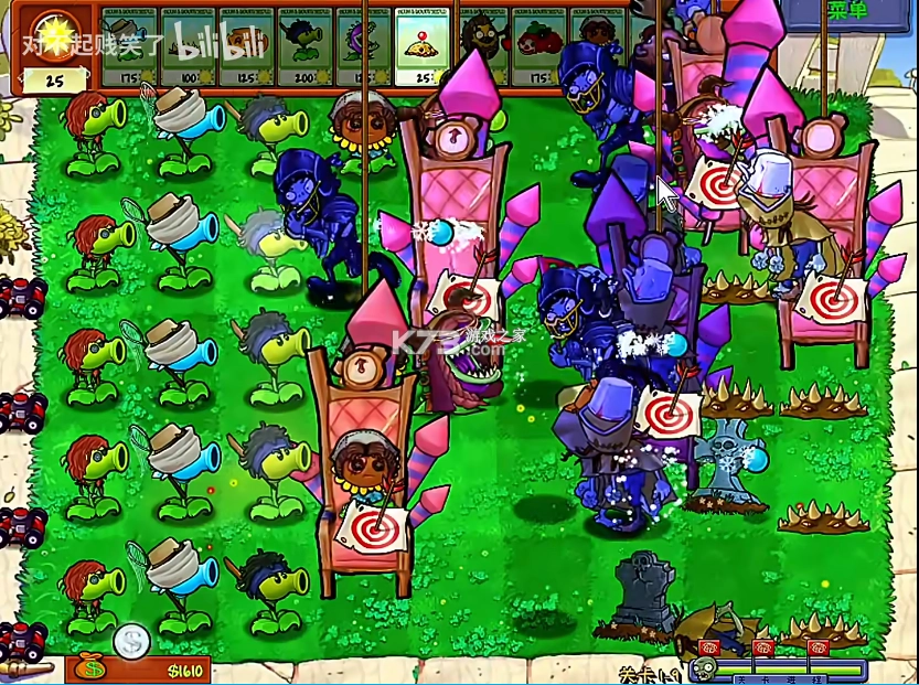 植物大战僵尸第五人格版安装v1.0.0(3)