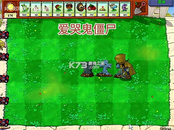 植物大战僵尸第五人格版安装v1.0.0(10)