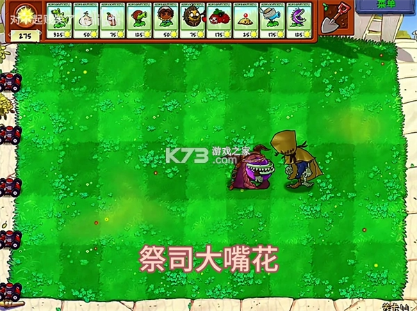 植物大战僵尸第五人格版安装v1.0.0(12)