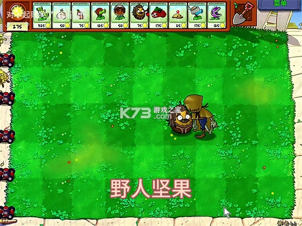 植物大战僵尸第五人格版安装v1.0.0(11)