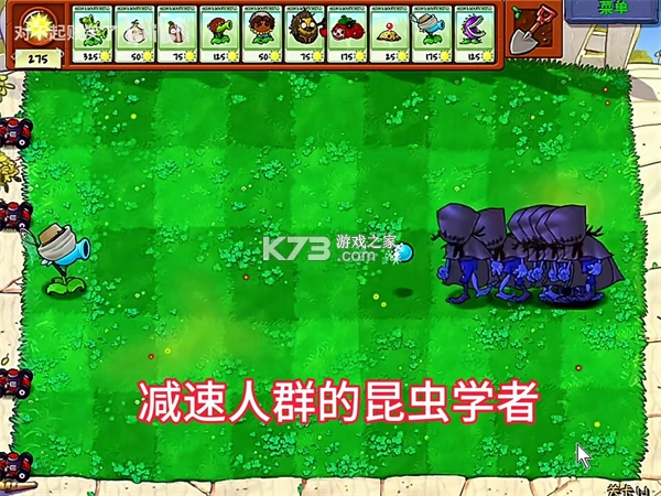 植物大战僵尸第五人格版安装v1.0.0(14)