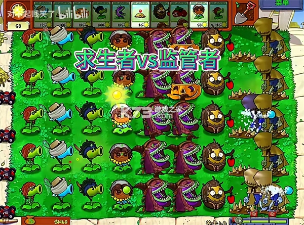 植物大战僵尸第五人格版安装v1.0.0(16)