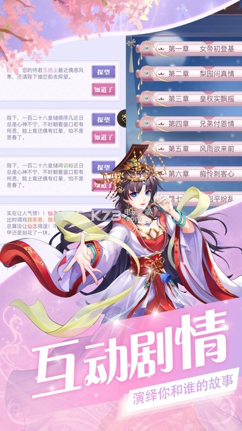 番茄阅读小说(番茄小说)直装版图2