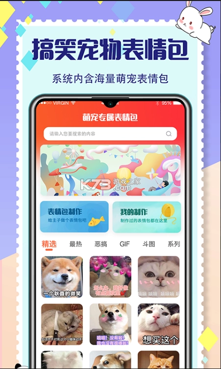 猫咪翻译器app(猫咪狗狗交流器)v6.2.708