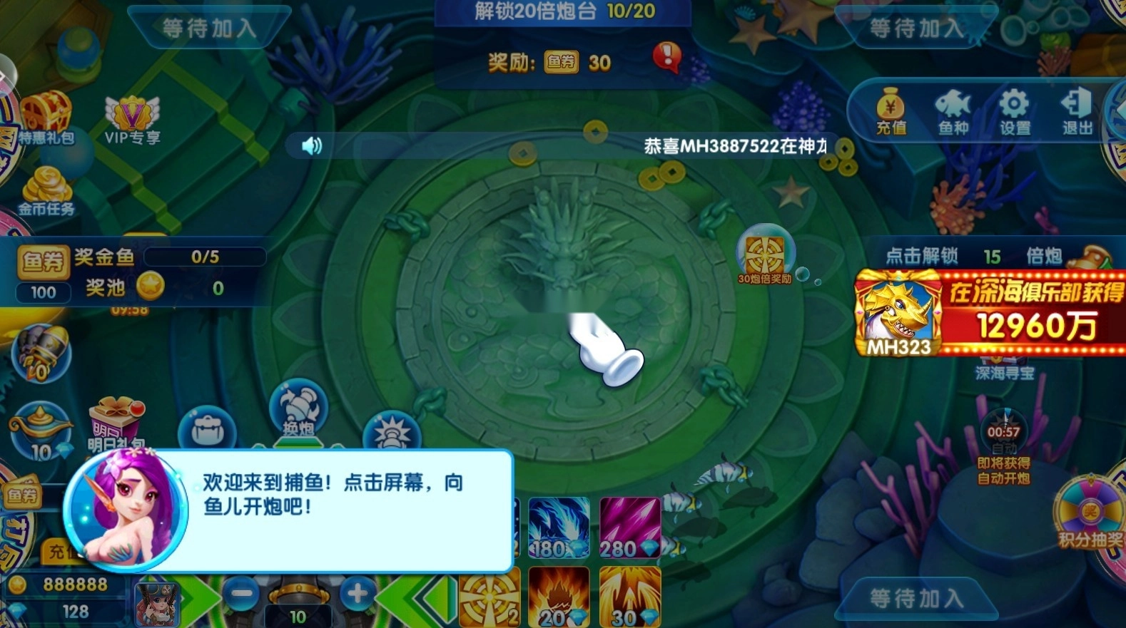 捕鱼竞技场中秋版