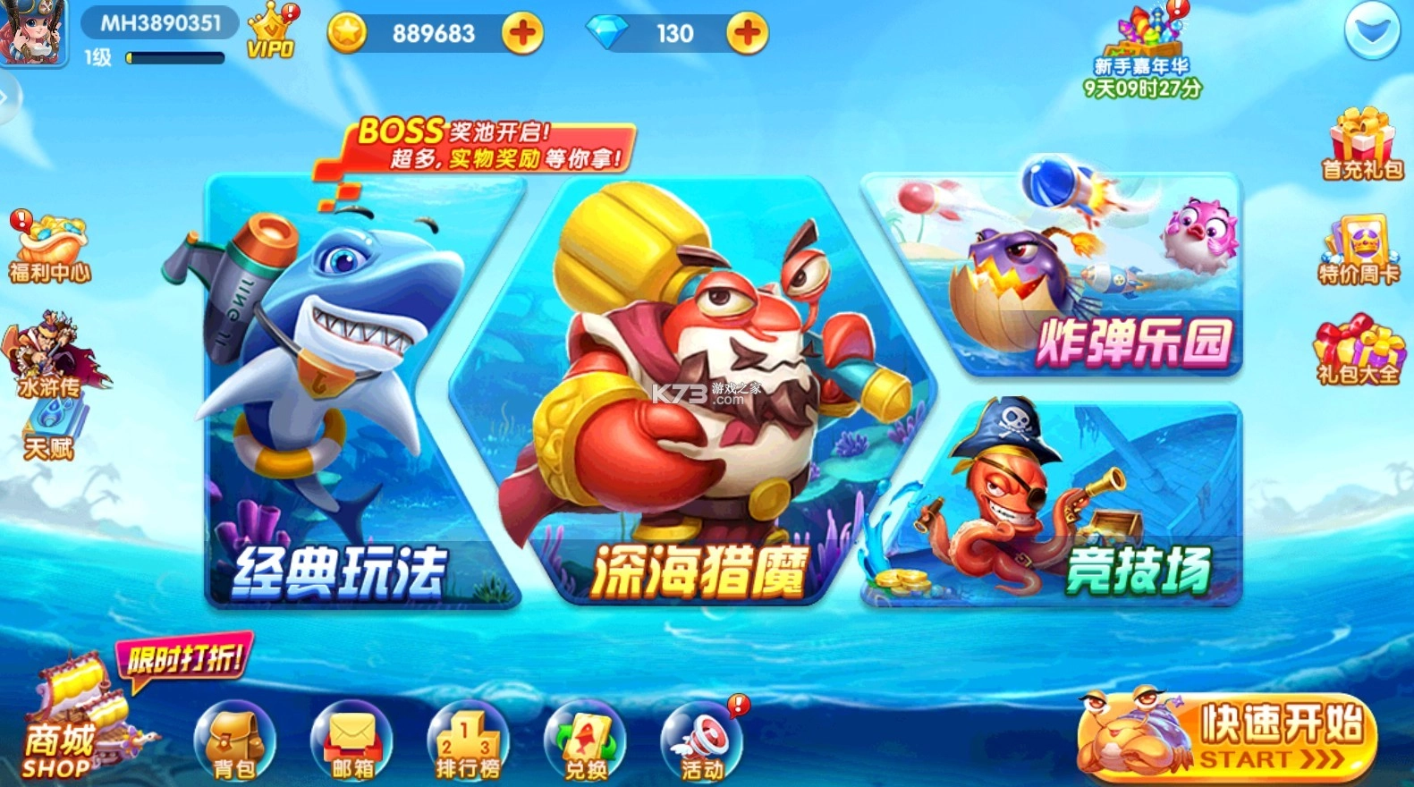 捕鱼竞技场中秋版