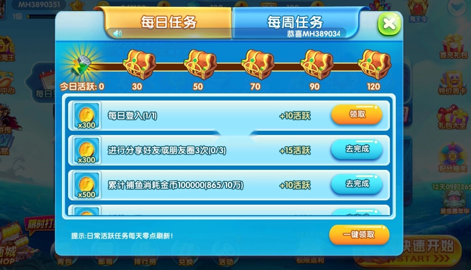 捕鱼竞技场中秋版