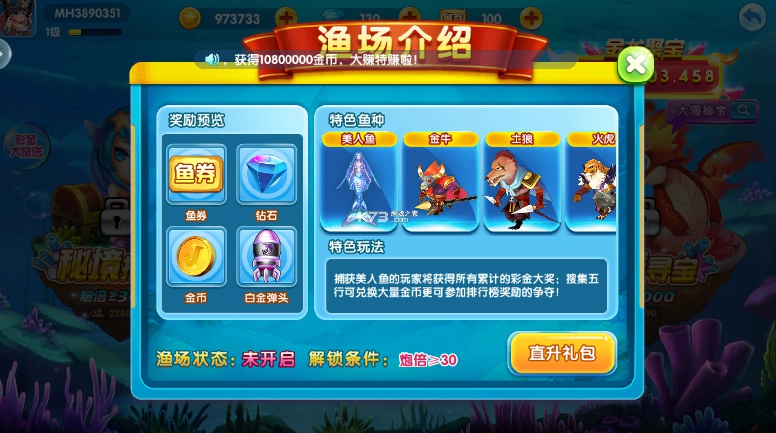 捕鱼竞技场龙窟寻宝模式