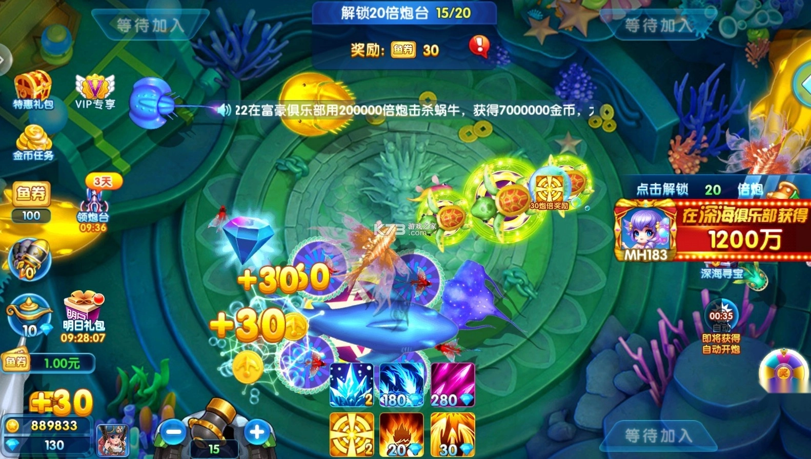 捕鱼竞技场龙窟寻宝模式