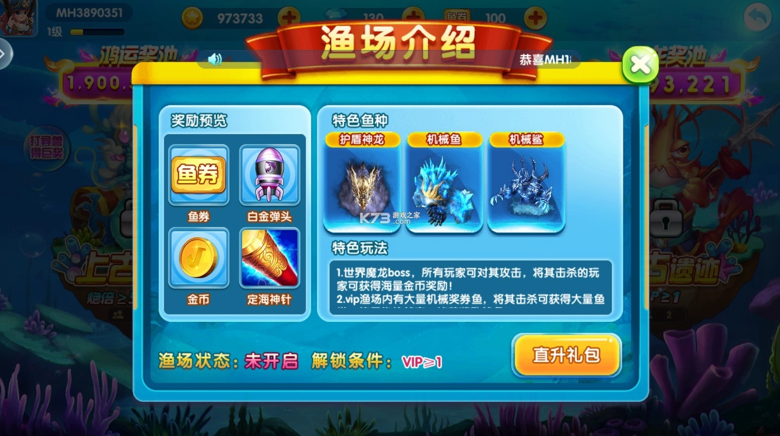 捕鱼竞技场远古遗迹版