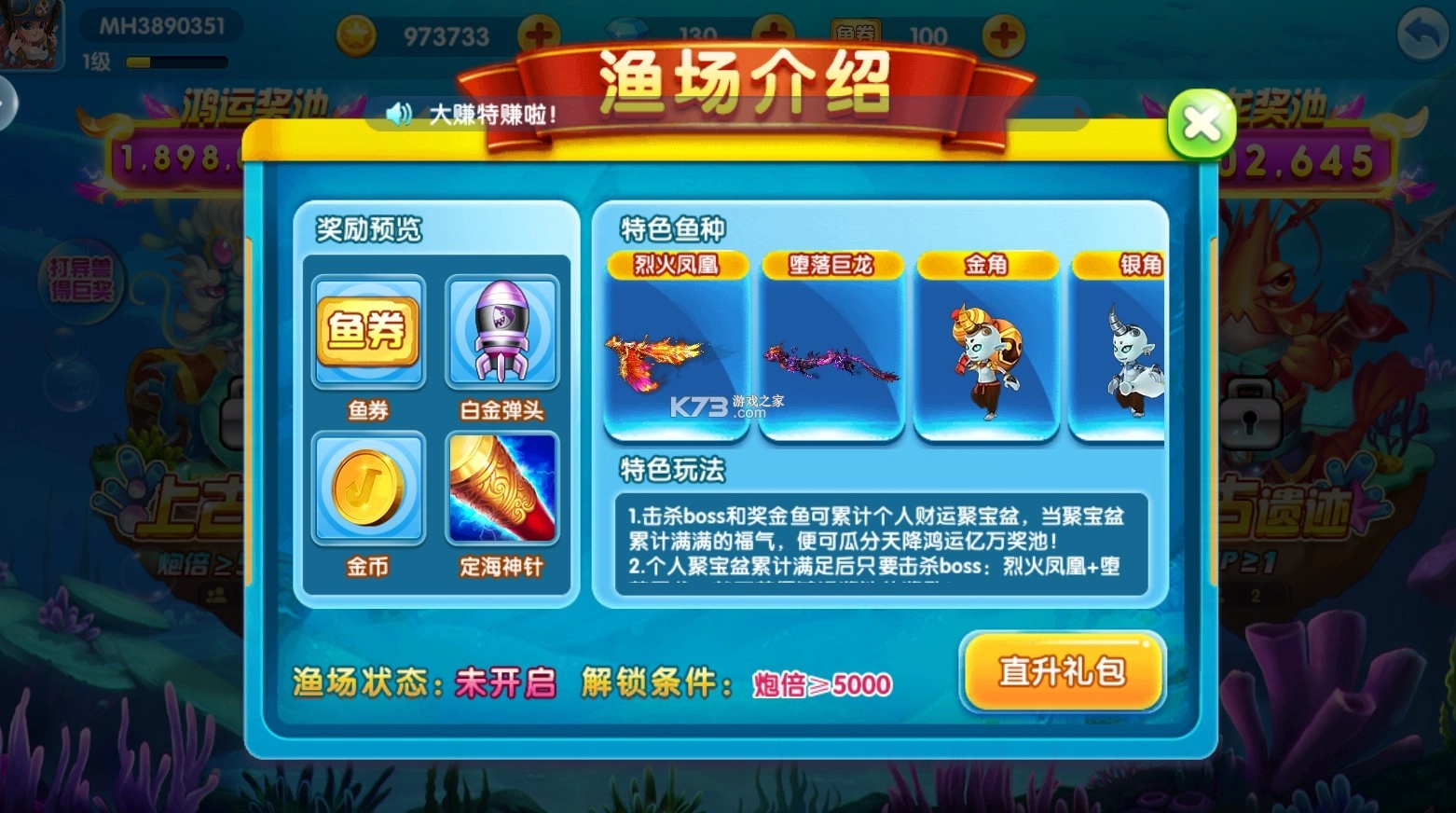 捕鱼竞技场远古遗迹版