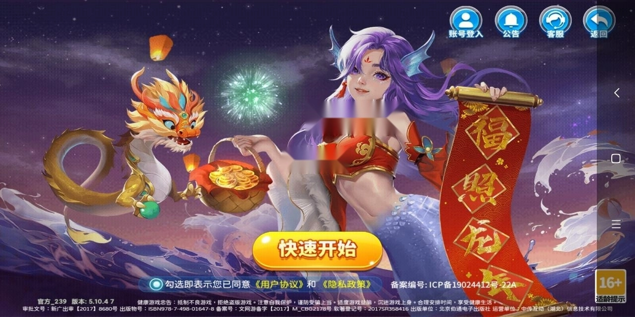 小玛丽捕鱼小游戏