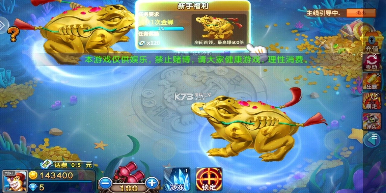 小玛丽捕鱼小游戏