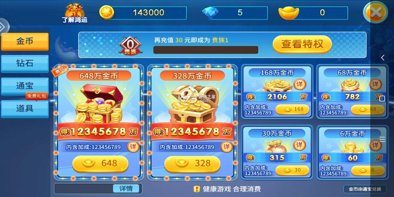 小玛丽捕鱼小游戏